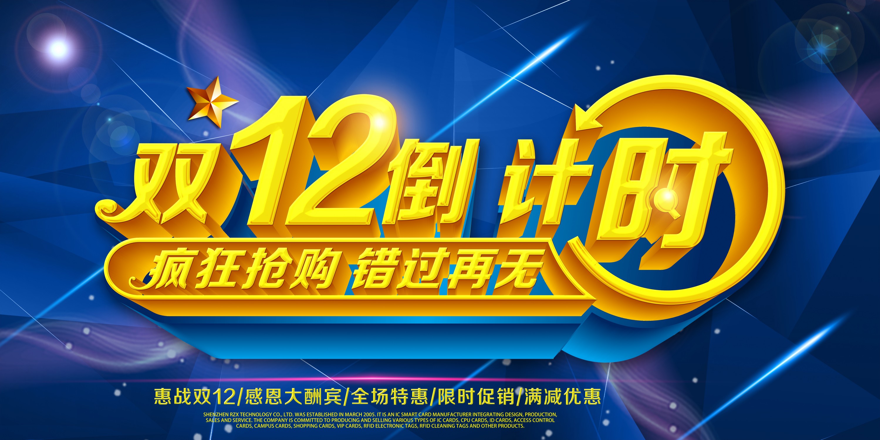 融智興科技阿里店鋪雙12限時促銷活動來啦！12月10日-12日與您相約！