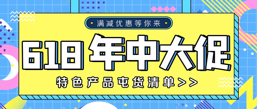 2023年618亮點｜融智興滿版打印卡和滴膠卡成預售熱門商品