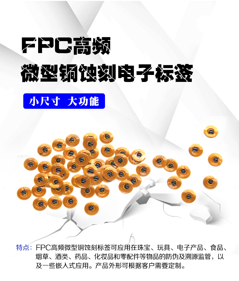 FPC產(chǎn)品實(shí)拍圖